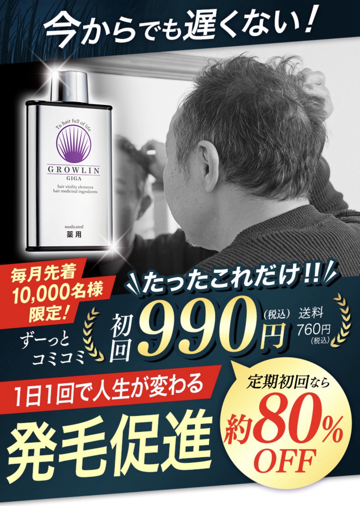 グローリンEX｜初回990円でお試し！美容サプリレビュー